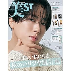anan(アンアン)2025/09/17号 No.2462[素を磨く2025／宮舘涼太] | anan